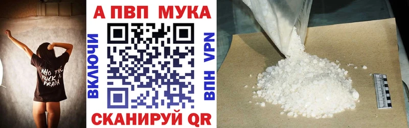 Купить закладки Большой Камень Альфа ПВП Crystall