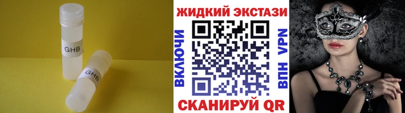 Бутират оксибутират  Купить закладки  Большой Камень 