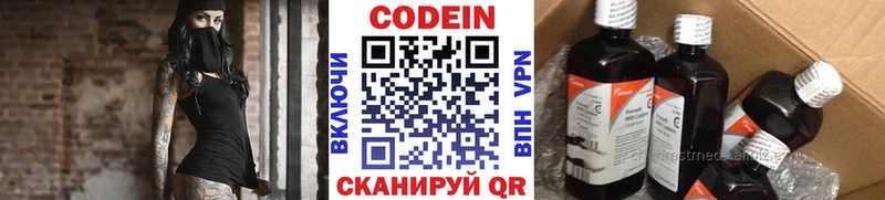 Codein Purple Drank  Купить где  Большой Камень 