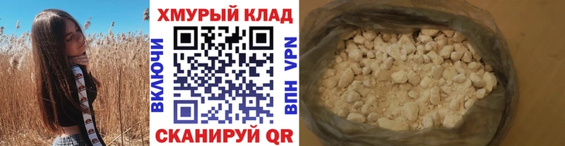 Купить  Большой Камень  Героин хмурый 