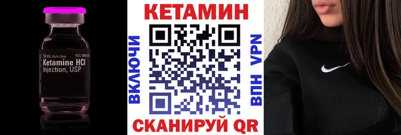 Купить закладки  Большой Камень  Кетамин ketamine 