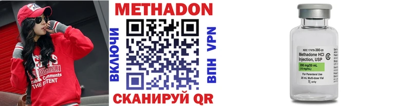 МЕТАДОН methadone  Купить закладки  Большой Камень 